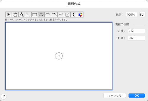円ツールで丸を描く