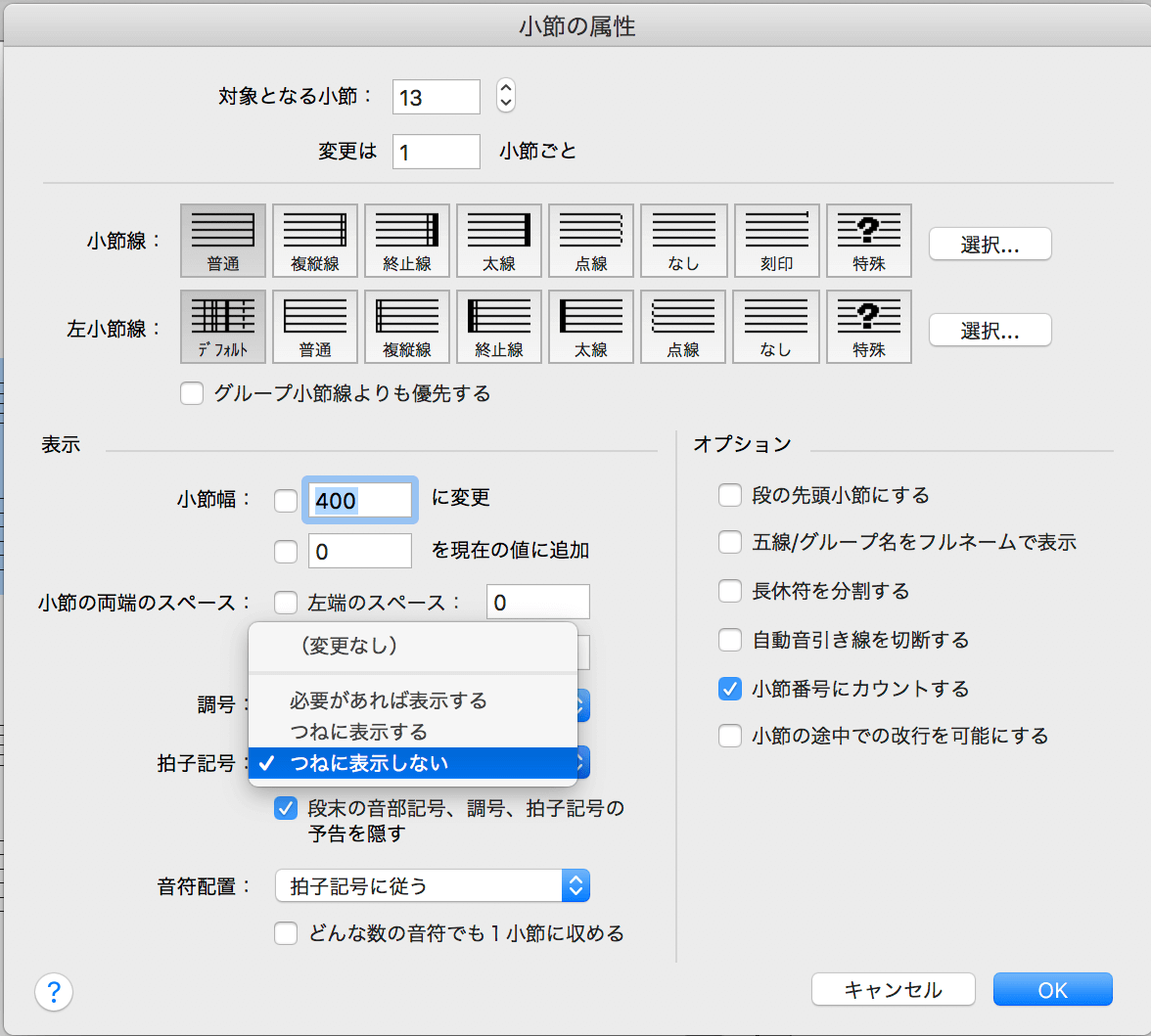 Finaleの拍子記号を表示しない設定