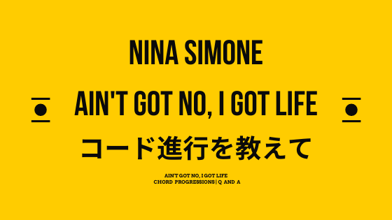 Nina SimoneのAin't Got No, I Got Lifeのコード進行を教えてください