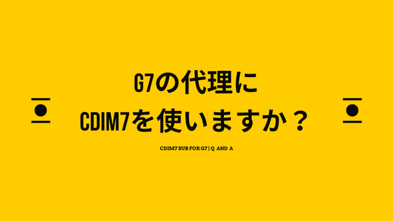 G7の代理にCdim7を使いますか？