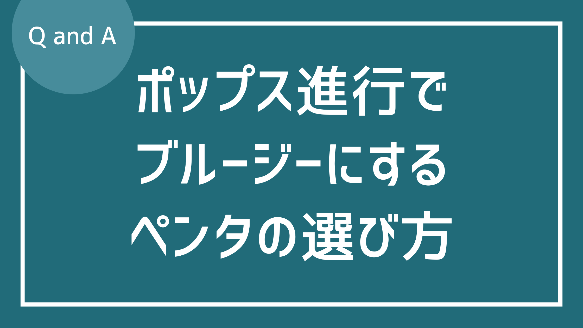 ブルージーなオブリを入れたい時のペンタトニックスケールの選び方