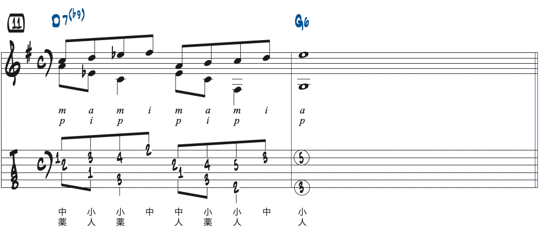 対位法の練習フレーズ11楽譜