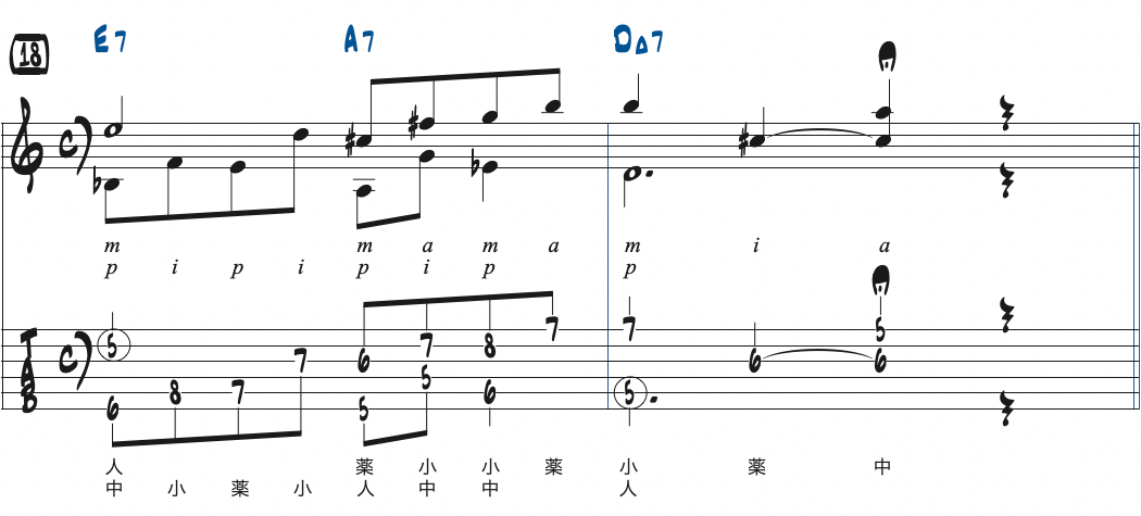 対位法の練習フレーズ18楽譜