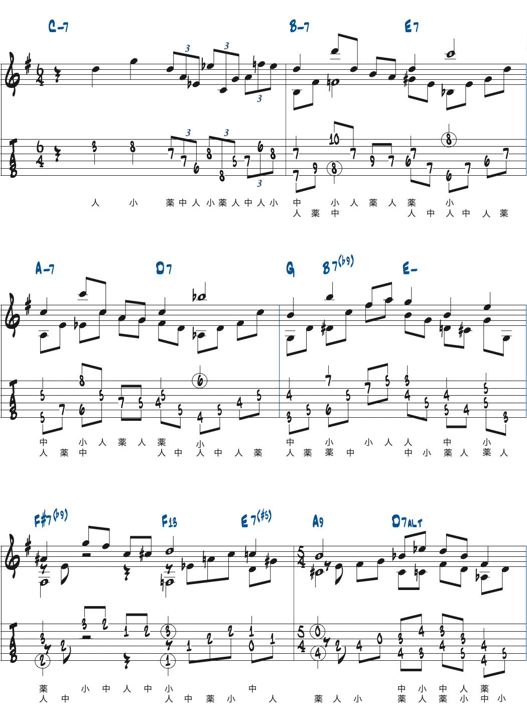 Jimmy Wybleエチュード2楽譜ページ1