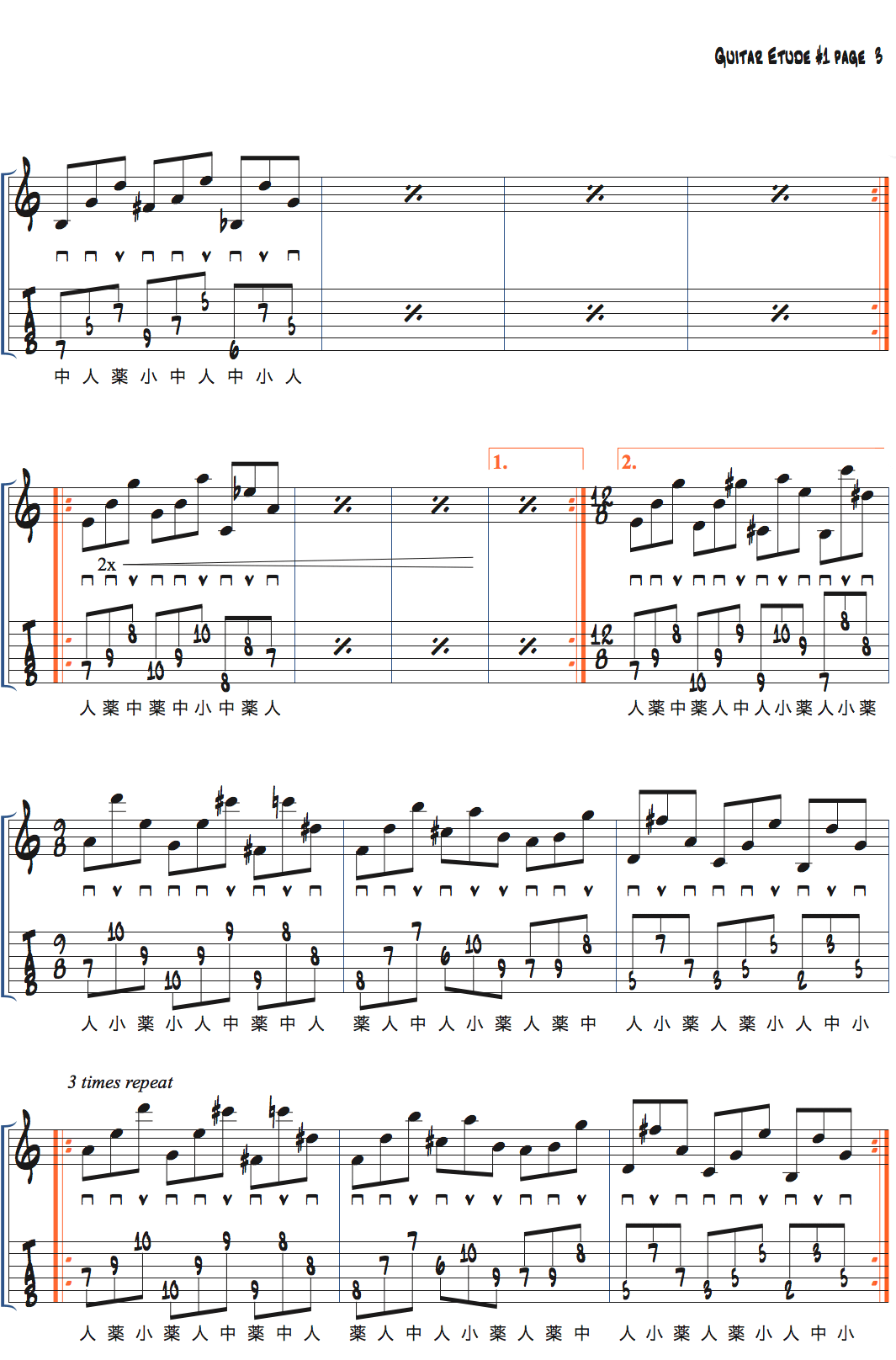 ジュリアン・ラージのGuitar Etude1タブ譜つきコピー譜ページ3