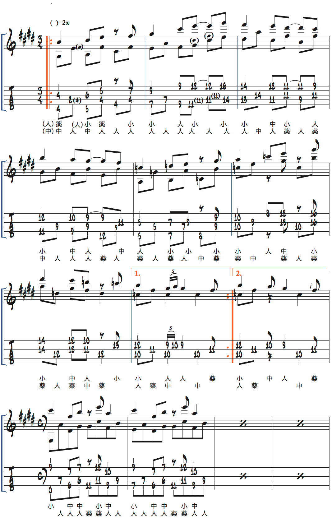 ジュリアン・ラージのGuitar Etude2タブ譜つきギタースコアページ2