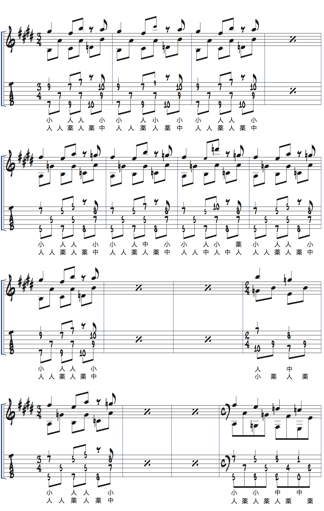 ジュリアン・ラージのGuitar Etude2タブ譜つきギタースコアページ3