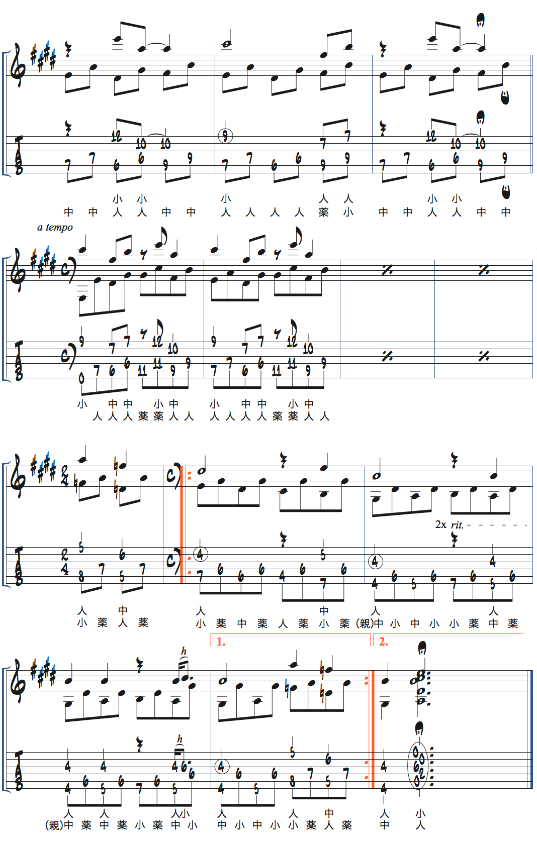 ジュリアン・ラージのGuitar Etude2タブ譜つきギタースコアページ6